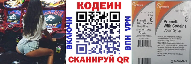 площадка официальный сайт  Морозовск  Codein Purple Drank 