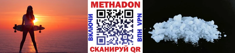 МЕТАДОН мёд  Морозовск 